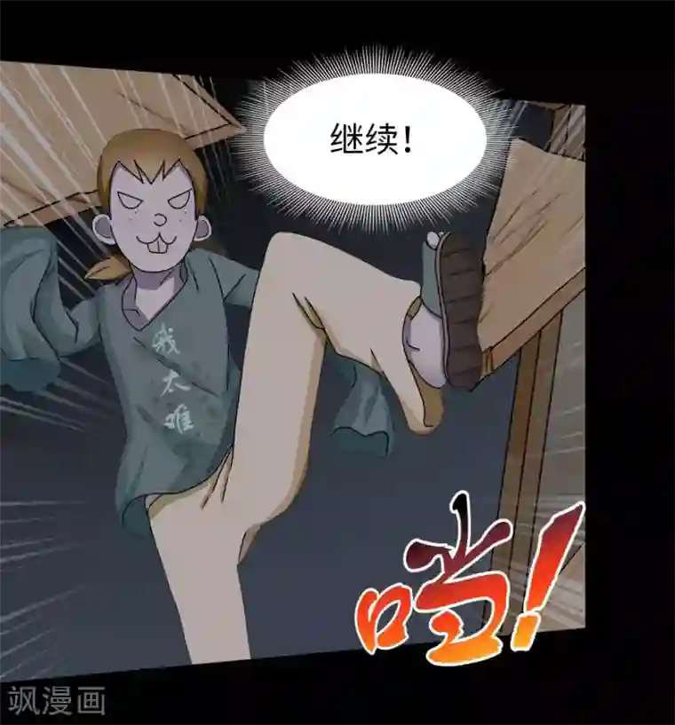 我的守护女友第46话