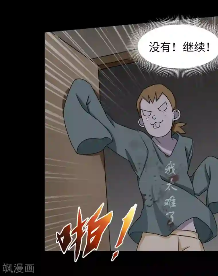 我的守护女友第46话