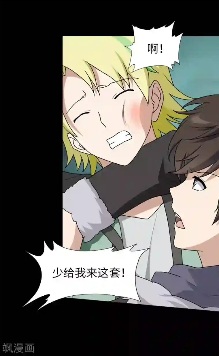 我的守护女友第47话