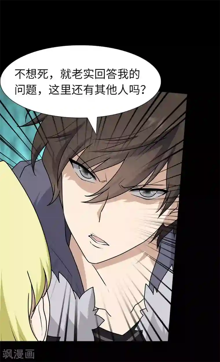 我的守护女友第47话