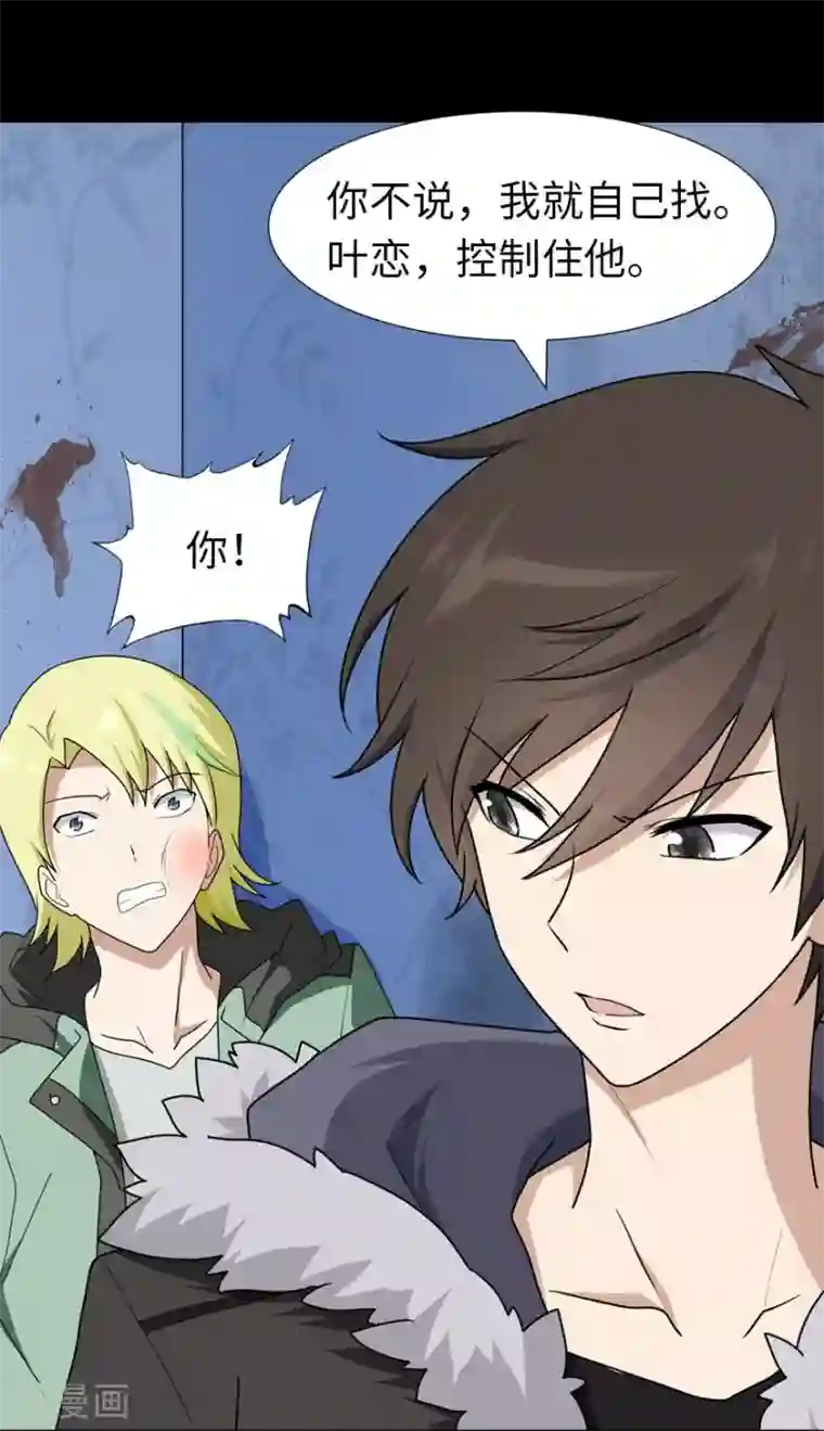 我的守护女友第47话