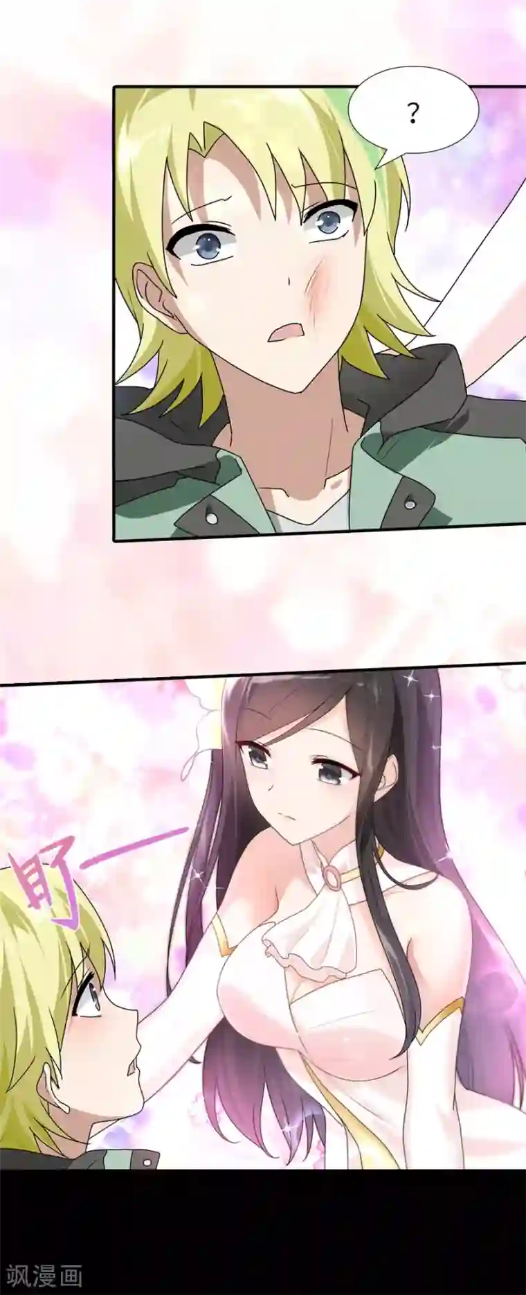 我的守护女友第47话