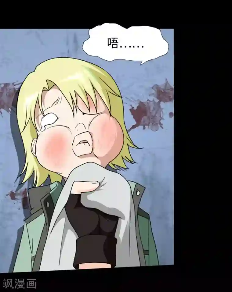 我的守护女友第47话