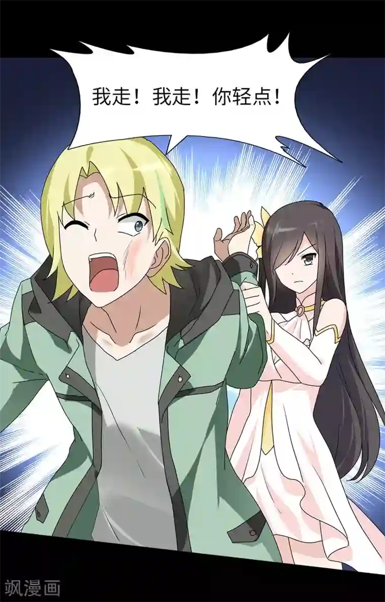 我的守护女友第47话