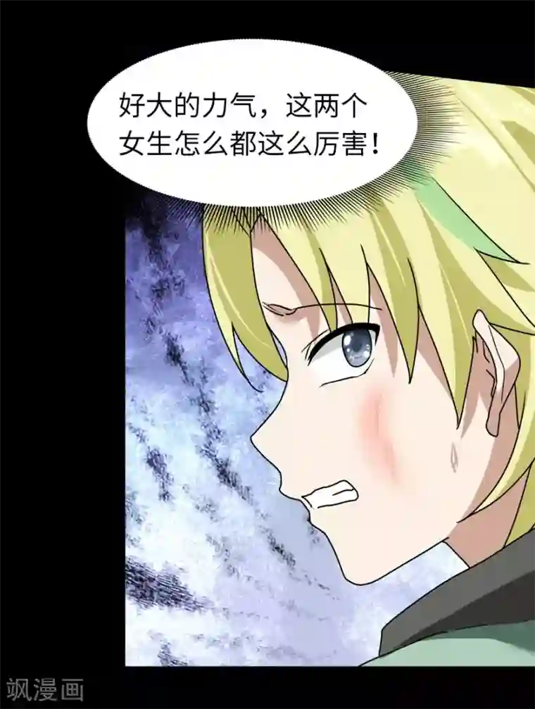 我的守护女友第47话