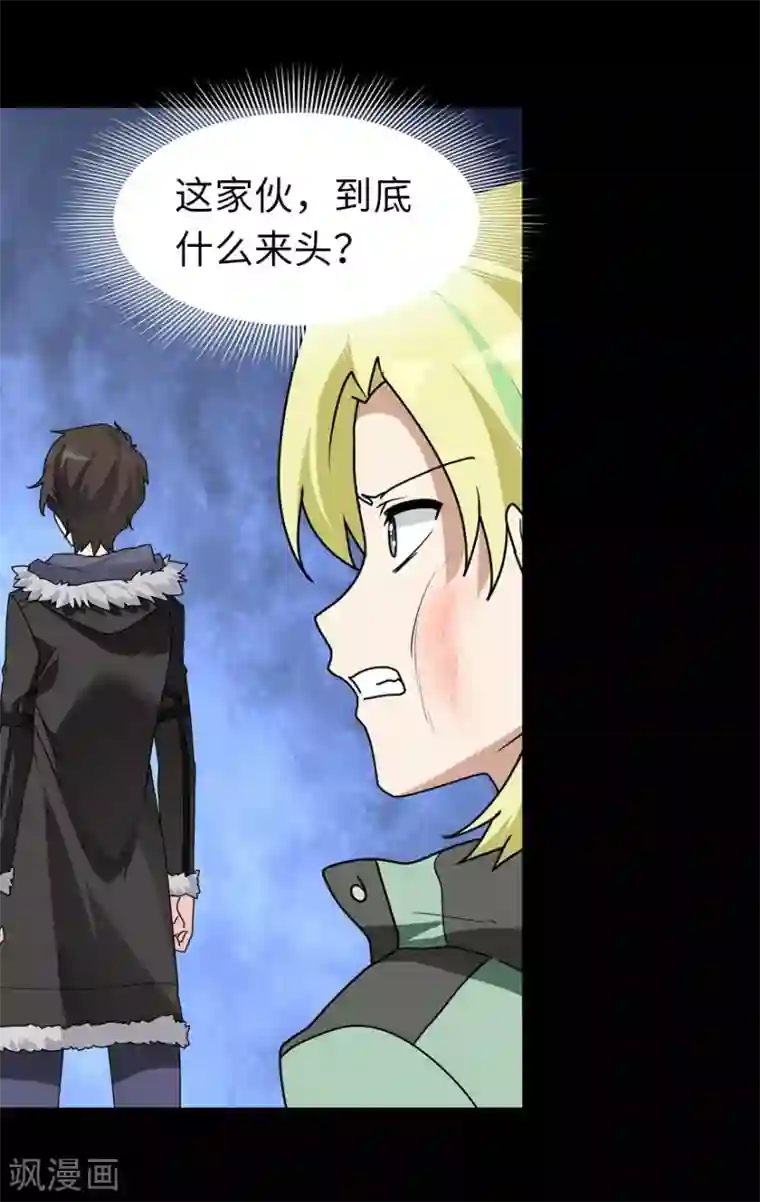 我的守护女友第47话