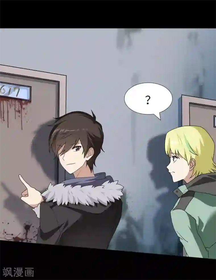 我的守护女友第47话