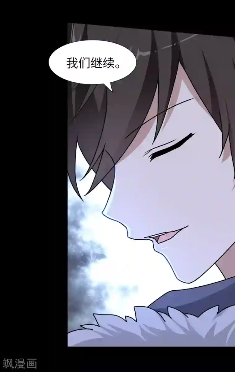 我的守护女友第47话