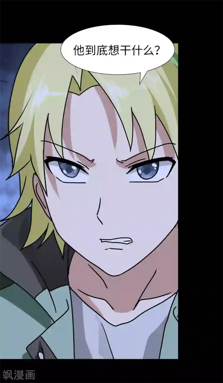 我的守护女友第47话