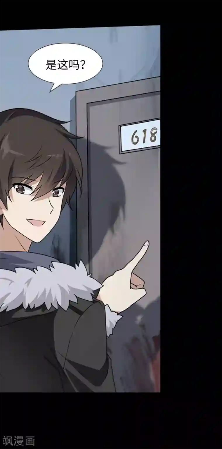 我的守护女友第47话