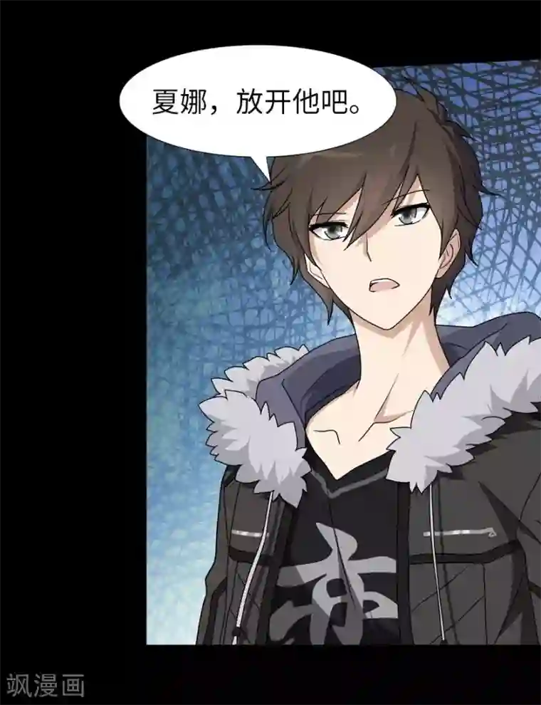 我的守护女友第47话