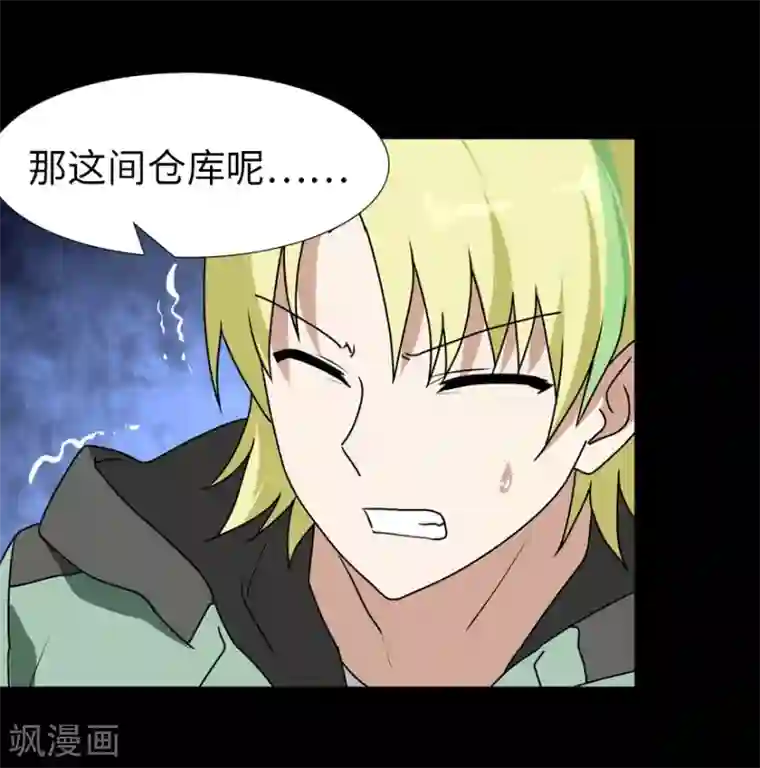 我的守护女友第47话