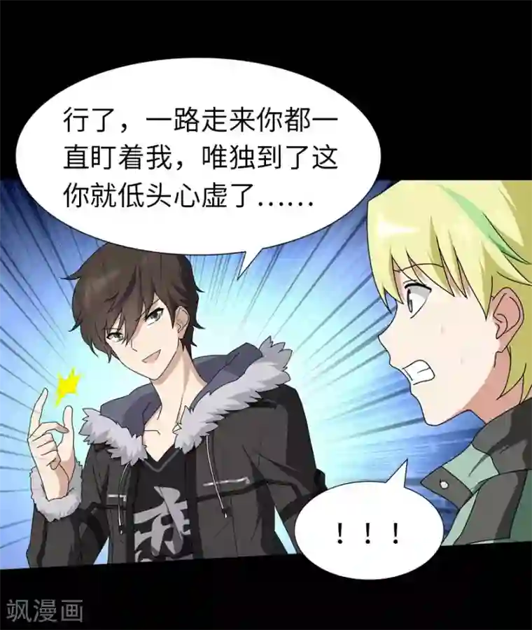 我的守护女友第47话