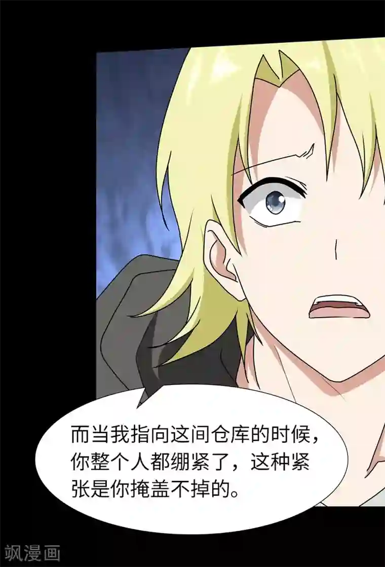 我的守护女友第47话