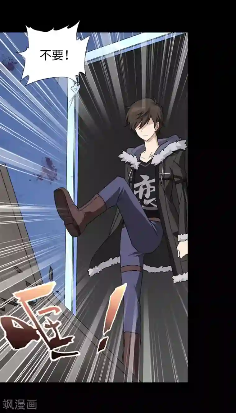 我的守护女友第47话