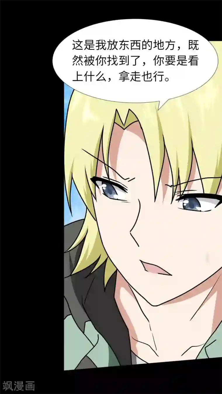 我的守护女友第47话