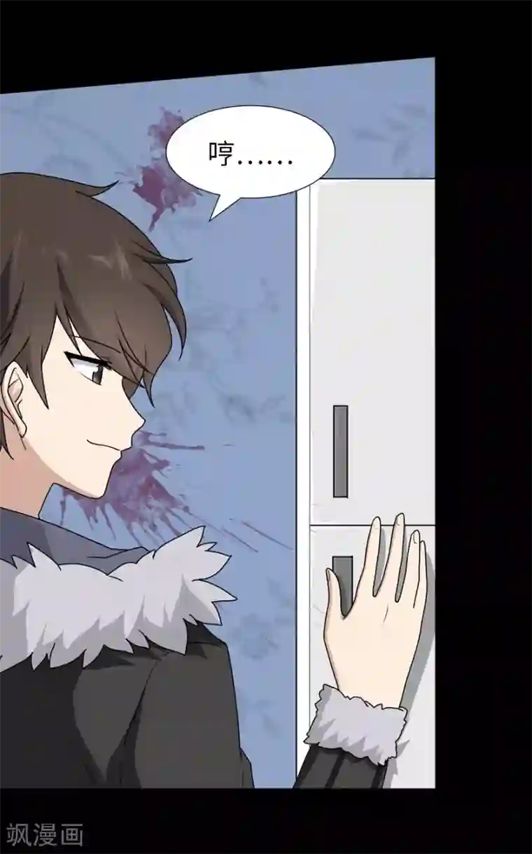 我的守护女友第47话