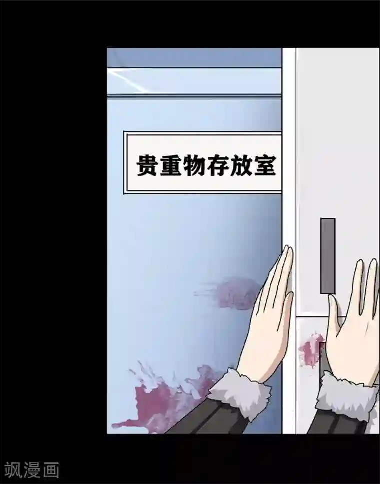 我的守护女友第47话