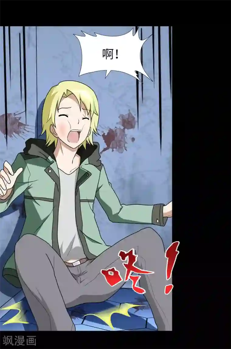 我的守护女友第47话