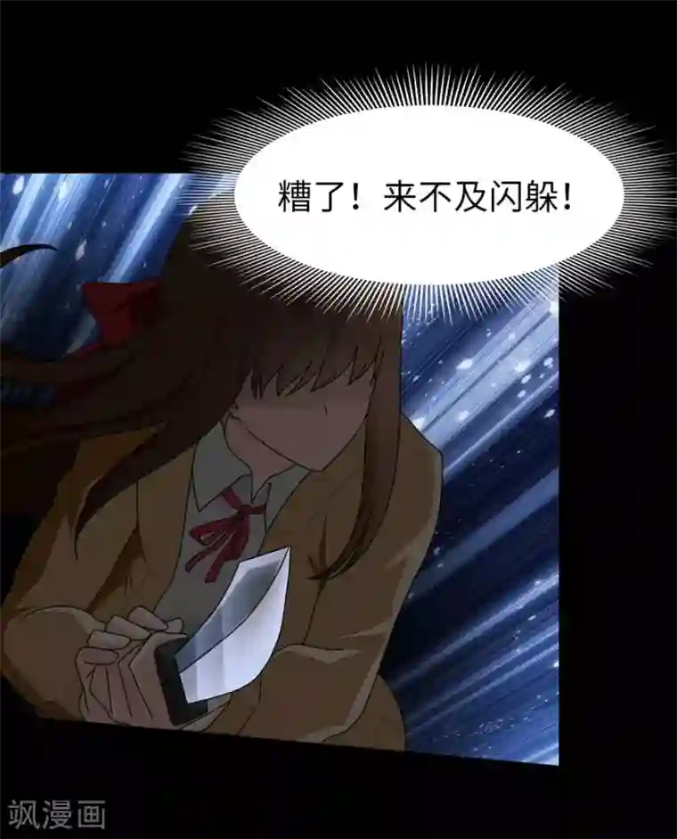 我的守护女友第47话