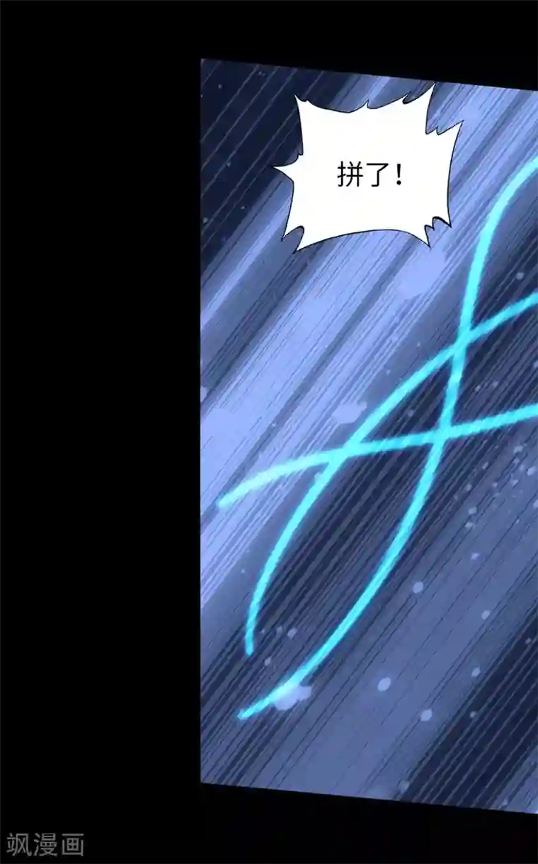 我的守护女友第47话