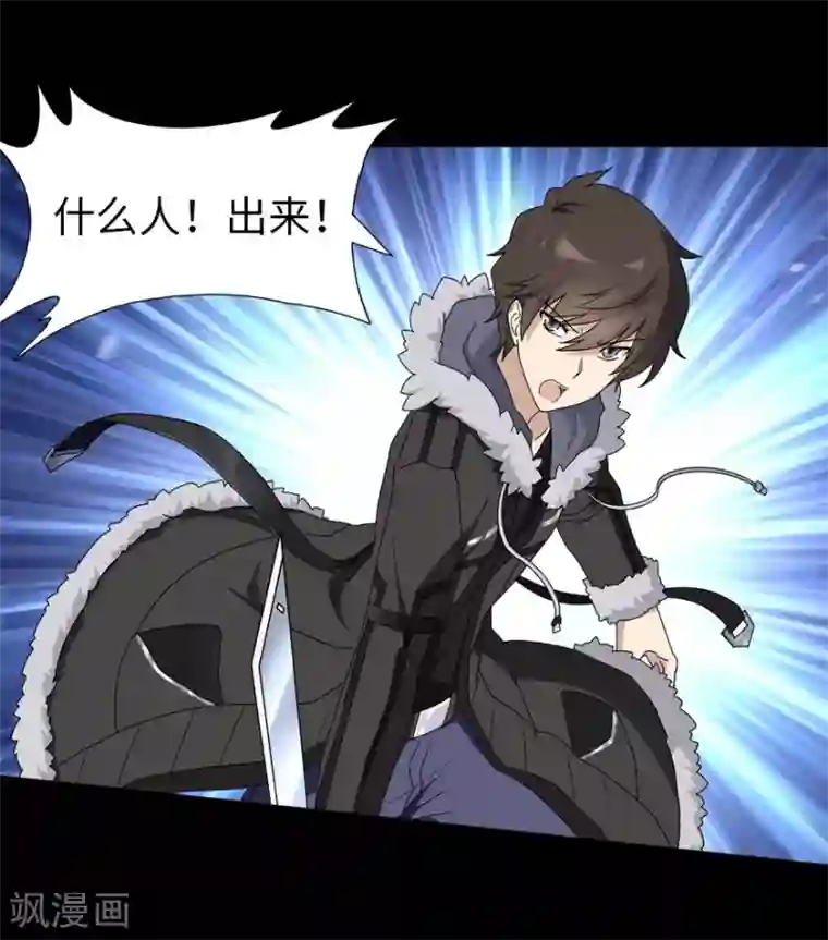 我的守护女友第47话