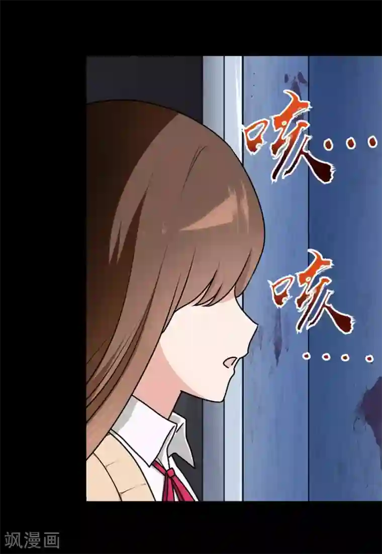 我的守护女友第47话