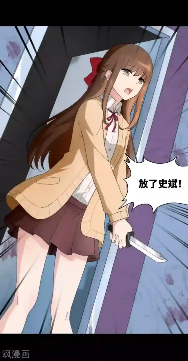 我的守护女友第47话