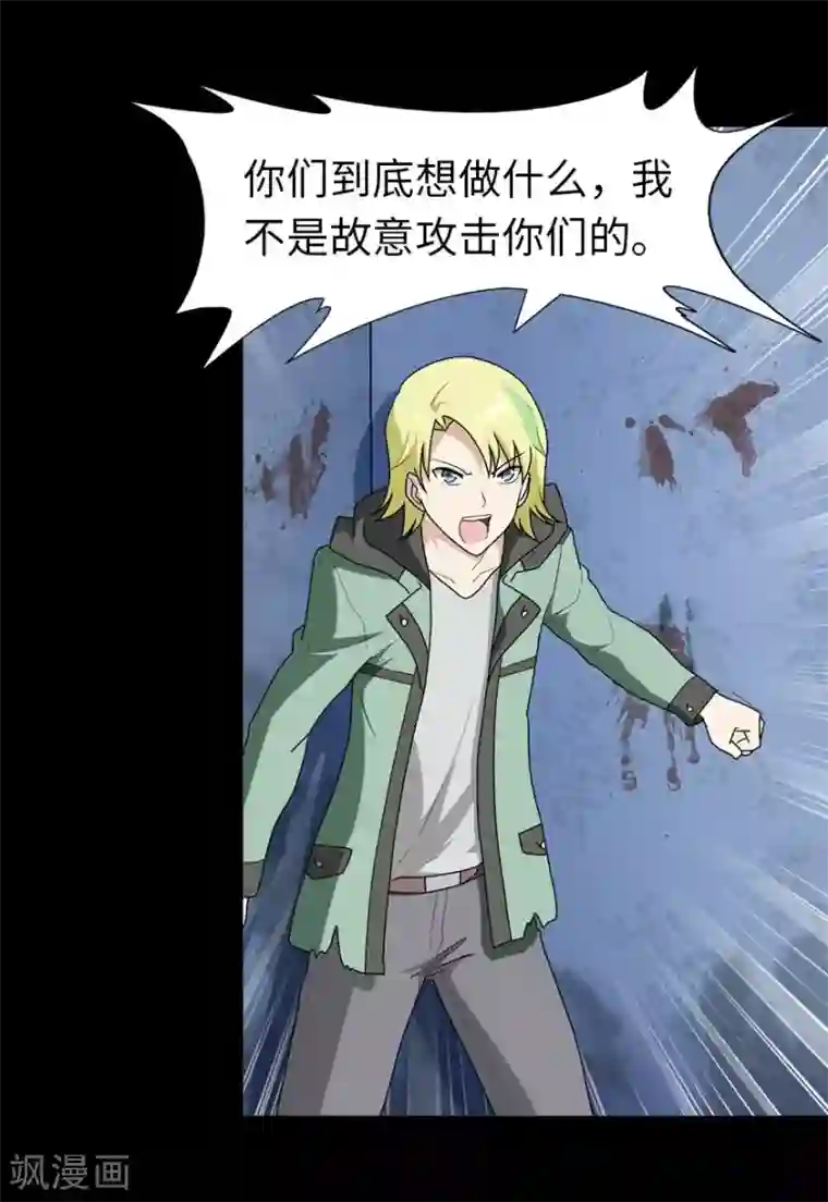 我的守护女友第47话