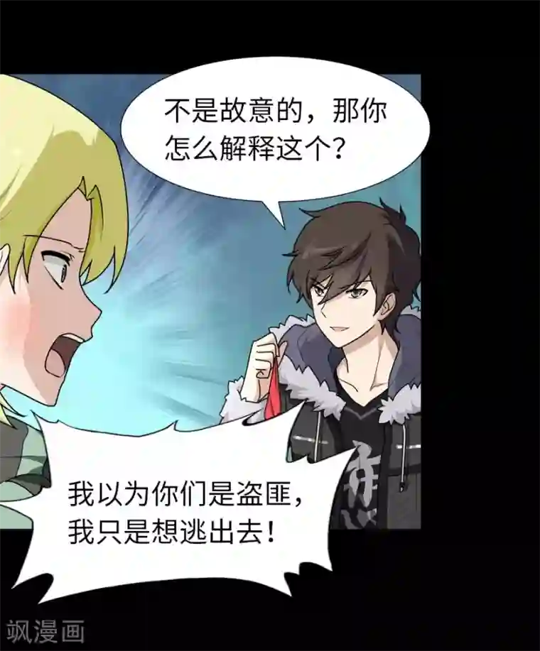 我的守护女友第47话