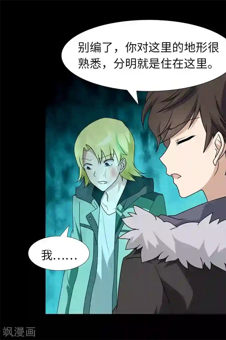 我的守护女友第47话