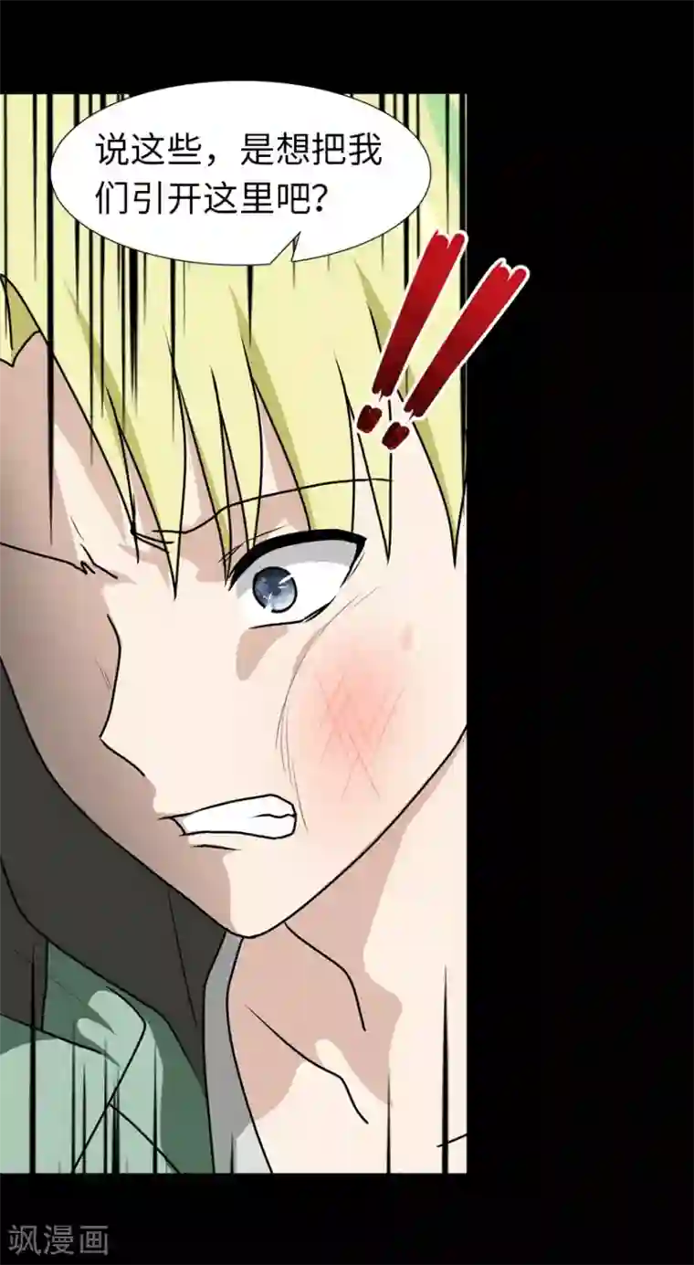 我的守护女友第47话