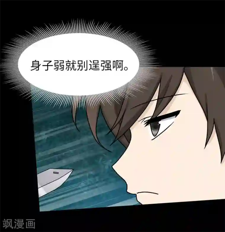 我的守护女友第48话