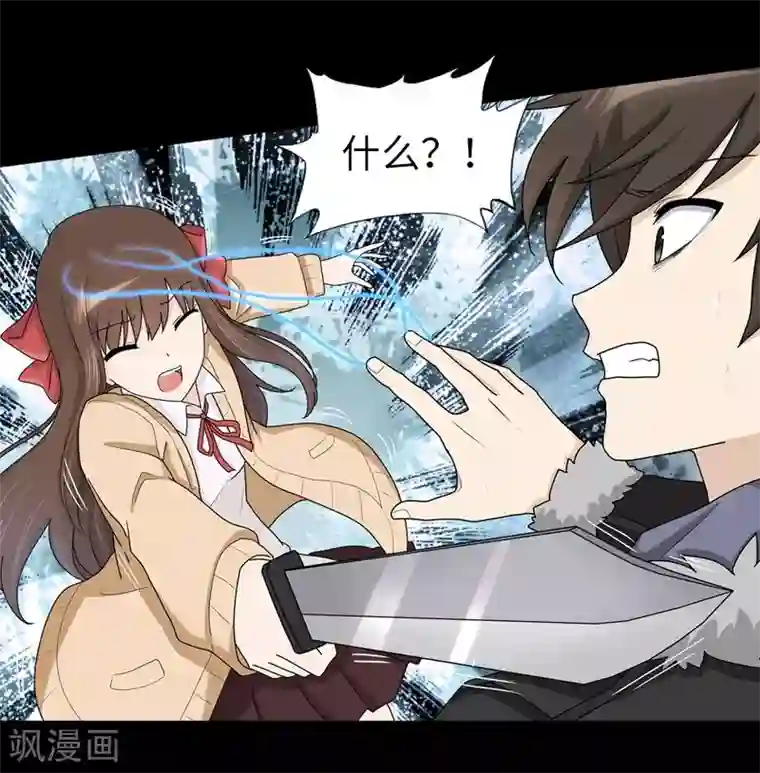 我的守护女友第48话