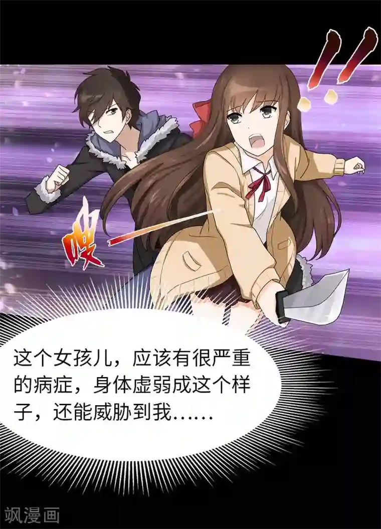 我的守护女友第48话