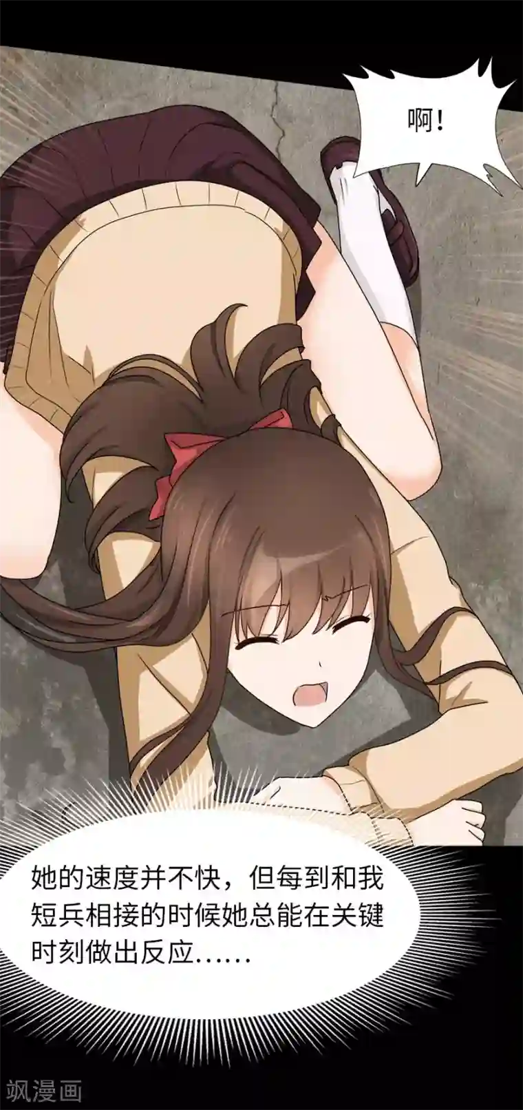 我的守护女友第48话