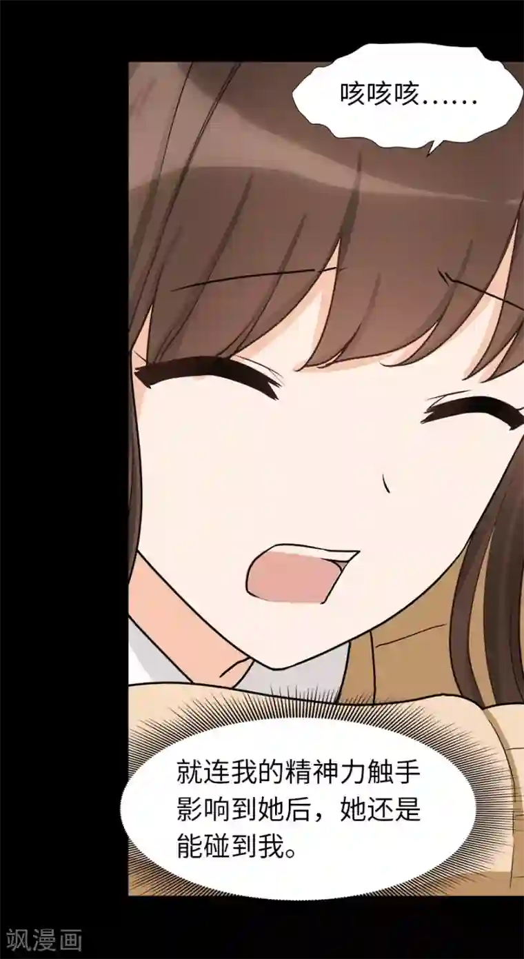 我的守护女友第48话