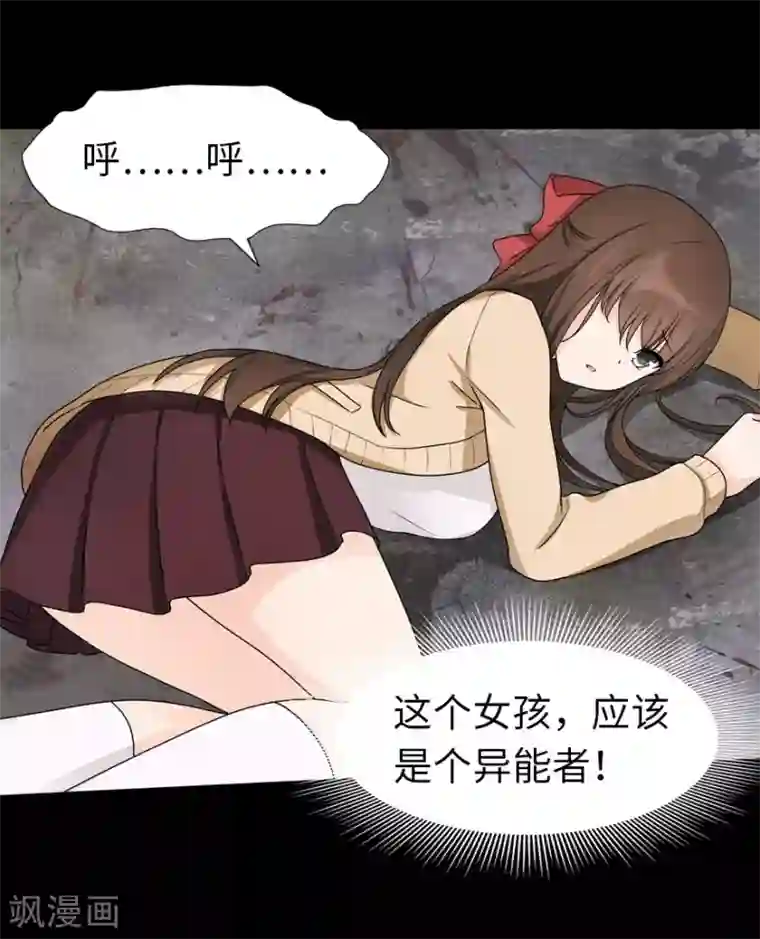 我的守护女友第48话