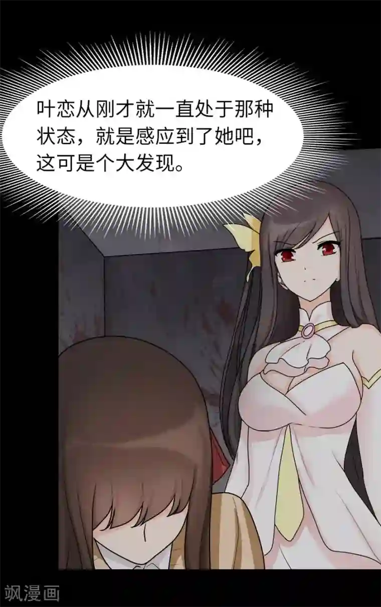 我的守护女友第48话