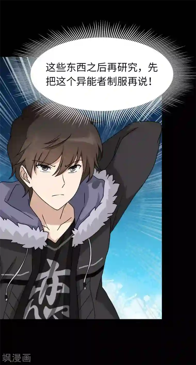 我的守护女友第48话