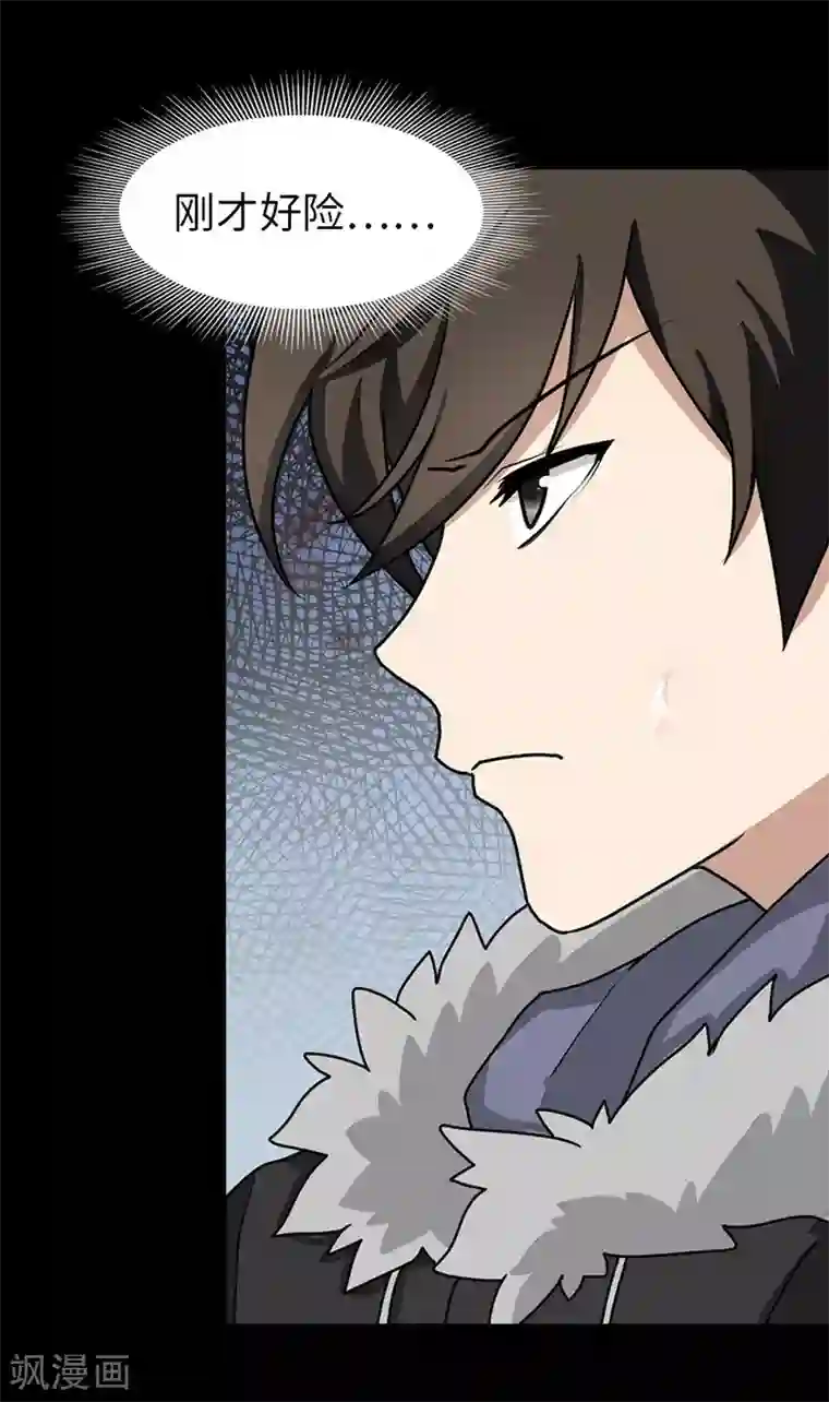 我的守护女友第48话