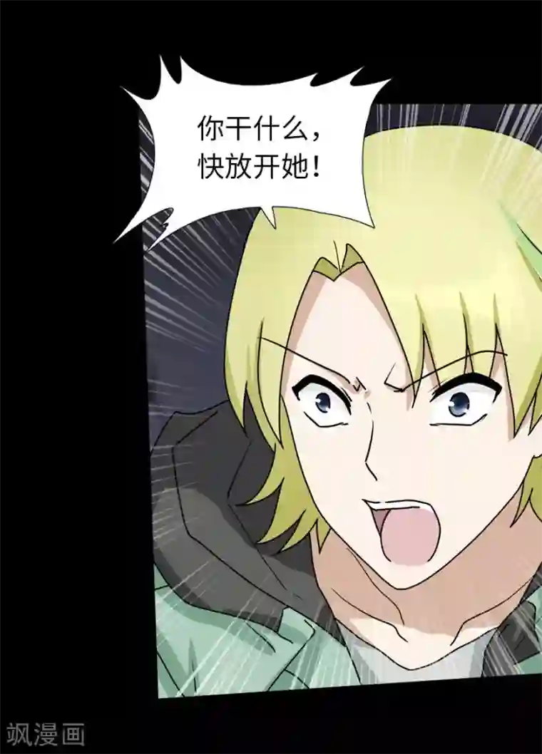 我的守护女友第48话