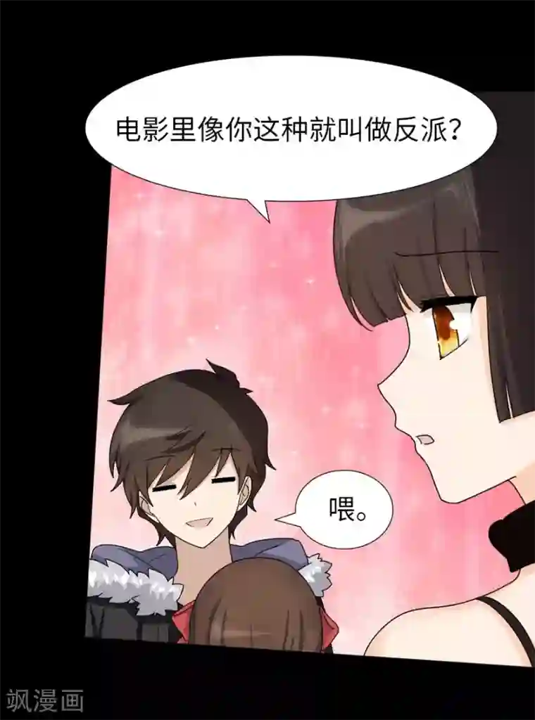 我的守护女友第48话