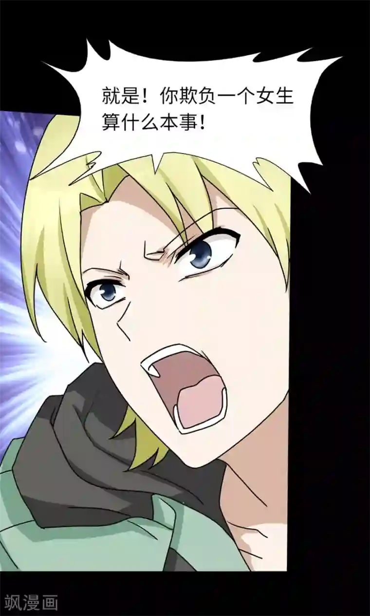 我的守护女友第48话