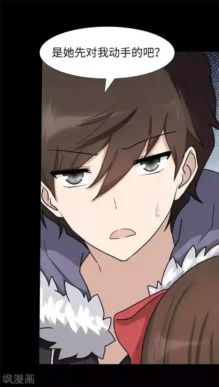 我的守护女友第48话