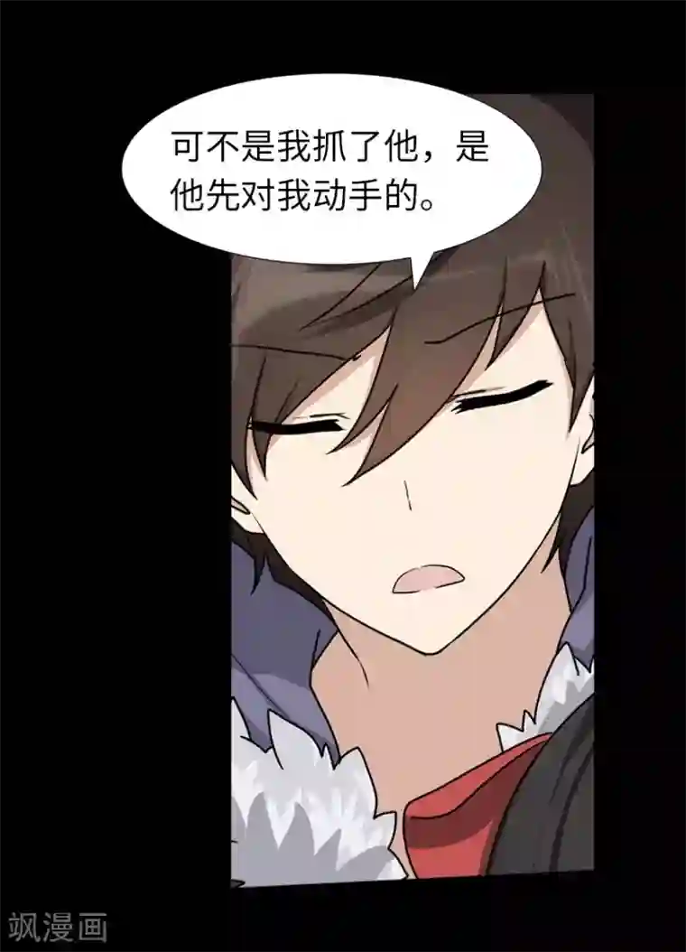 我的守护女友第48话