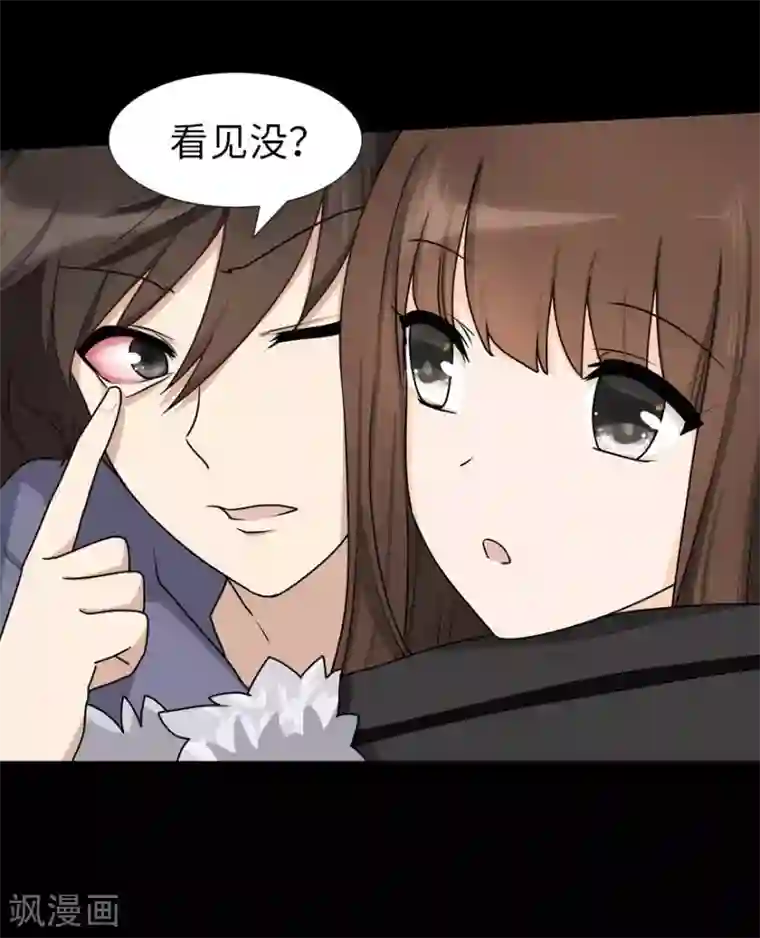 我的守护女友第48话