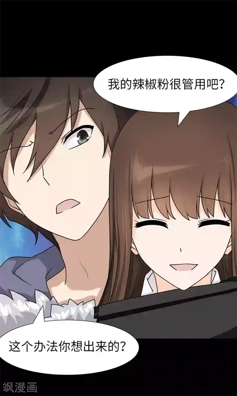 我的守护女友第48话