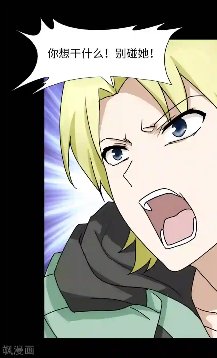 我的守护女友第48话