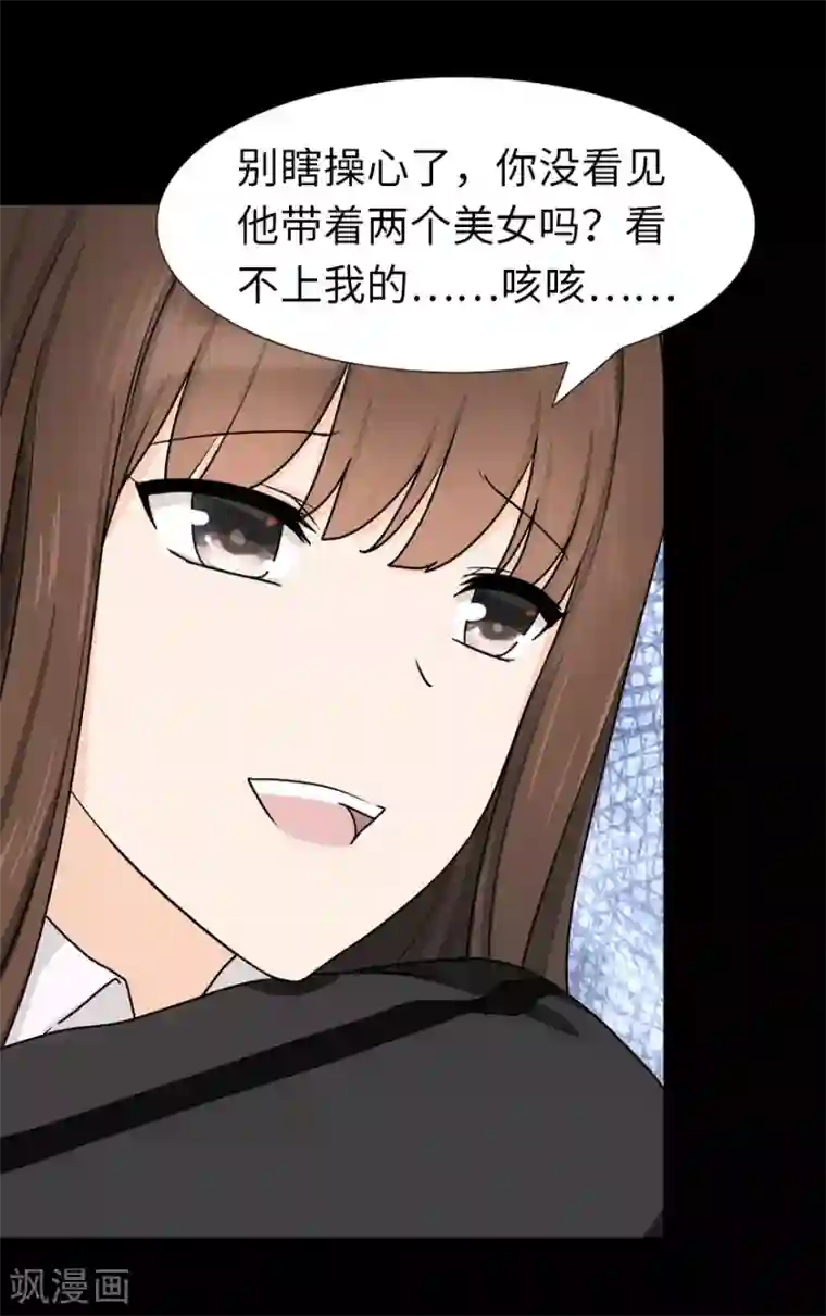 我的守护女友第48话